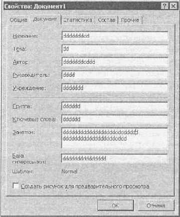 От пользы к шутке